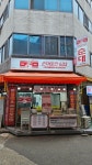 순대로만 633 서남시장점