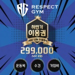 리스펙짐 헬스&PT 행신점