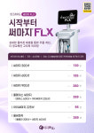 다시봄날의원 파주점