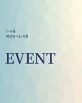매일빛나는의원 다산