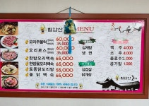 칠갑산오리