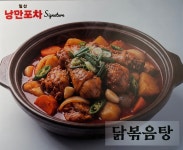 일산낭만포차