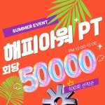 엔에스짐 헬스&PT 신정점