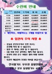 동양합기도체육관