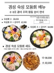 경성치킨 마포가든점