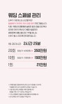 여리한다이어트 신림점