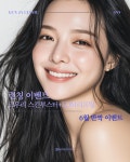 앤의원