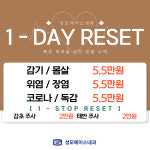 성모에이스내과의원