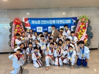 차암한얼태권도