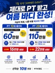 바디트랜스짐 부개점