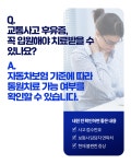 본스필한의원 사천진주