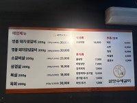 삼보수제갈비