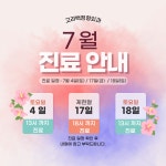 고려백정형외과의원