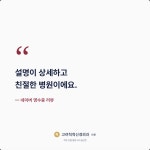 고려척척신경외과의원 부천