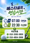 베스타골프