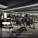 엔에스짐 헬스&PT 신정점