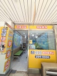 산본3단지삼성공인중개사사무소