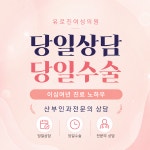 유로진여성의원