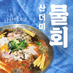 일광상회