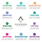 아산비전내과의원