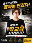 옥소라영어전문학원 | 미래엔영어수학 옥쌤학원