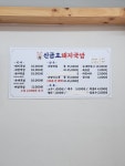 신금호 돼지국밥