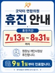 굿닥터연합의원