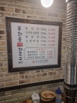 봉화골화로구이 장위점
