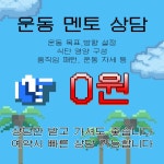 헬스데이 답십리점