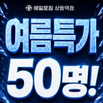 헤일로짐24시 헬스&PT&GX&필라 상동역점