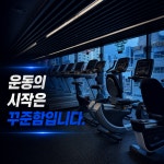 웰리빙 아카이브 올짐 범일PT