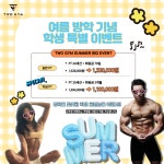 투짐