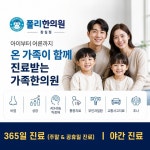 폴리한의원 잠실
