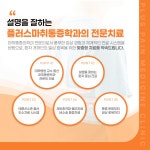 플러스마취통증의학과의원