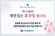 우두정형외과의원