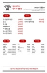 양꺽정 수원곡반정점