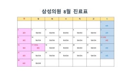 삼성의원