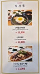 선재길식당