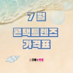 으뜸플러스안경 부천상동점