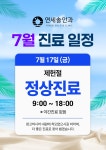 연세솔안과의원