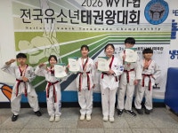 차암한얼태권도