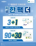 으뜸50안경 노원점