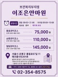 이조은안마원