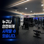 웰리빙 아카이브 올짐 범일PT