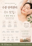 피부맑음