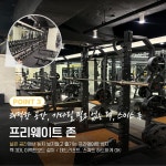 엔에스짐 헬스&PT 신정점