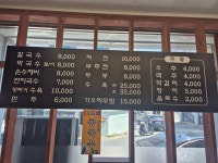 명가칼국수