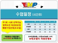 이엠피줄넘기클럽