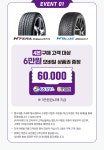 더타이어샵 다나와타이어