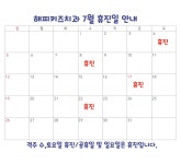 해피키즈치과의원